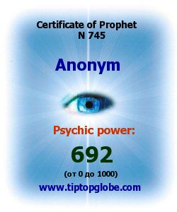 Certificate of test clairvoyant, psychic, prophet, soothsayer, precognition. Free test online, 10 minutes.