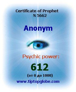 Certificate of test clairvoyant, psychic, prophet, soothsayer, precognition. Free test online, 10 minutes.