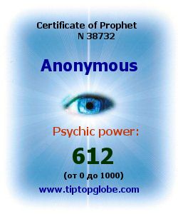 Certificate of test clairvoyant, psychic, prophet, soothsayer, precognition. Free test online, 10 minutes.