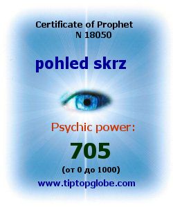 Certificate of test clairvoyant, psychic, prophet, soothsayer, precognition. Free test online, 10 minutes.