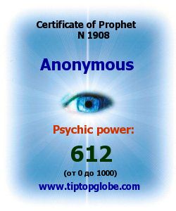 Certificate of test clairvoyant, psychic, prophet, soothsayer, precognition. Free test online, 10 minutes.