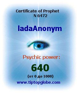 Certificate of test clairvoyant, psychic, prophet, soothsayer, precognition. Free test online, 10 minutes.