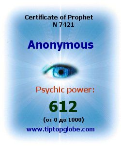 Certificate of test clairvoyant, psychic, prophet, soothsayer, precognition. Free test online, 10 minutes.