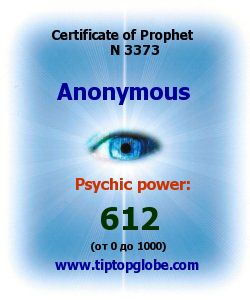 Certificate of test clairvoyant, psychic, prophet, soothsayer, precognition. Free test online, 10 minutes.