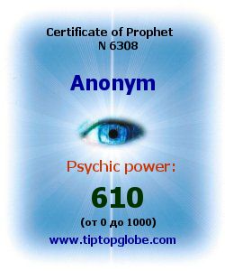 Certificate of test clairvoyant, psychic, prophet, soothsayer, precognition. Free test online, 10 minutes.