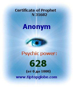 Certificate of test clairvoyant, psychic, prophet, soothsayer, precognition. Free test online, 10 minutes.
